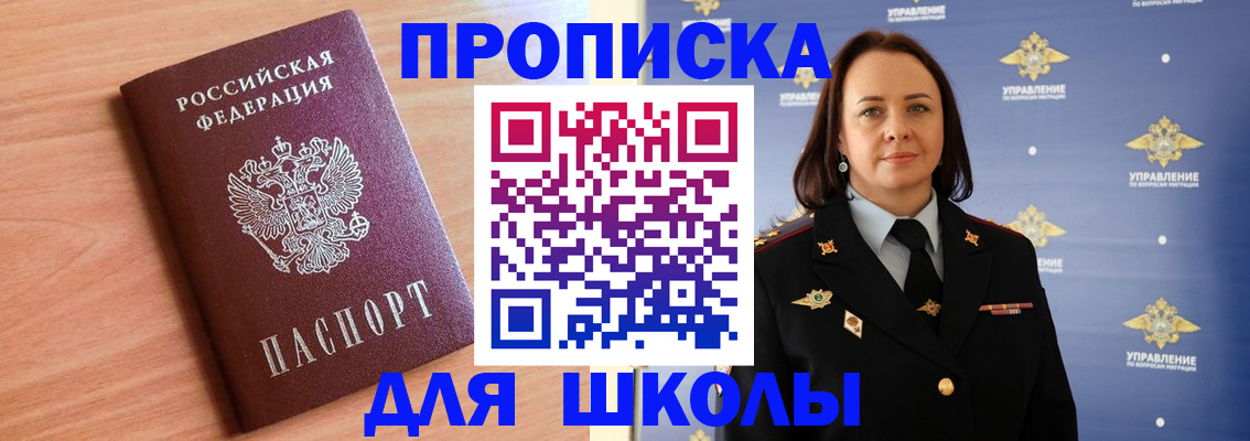 регистрация в Плавске