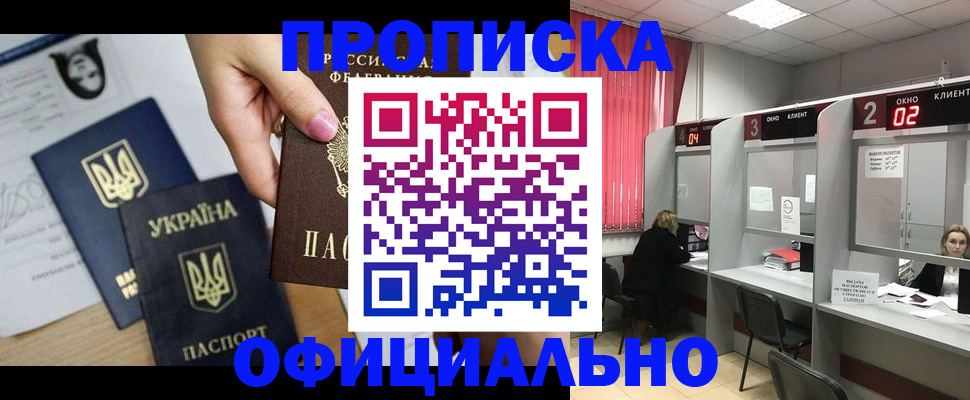 временная регистрация в Плавске