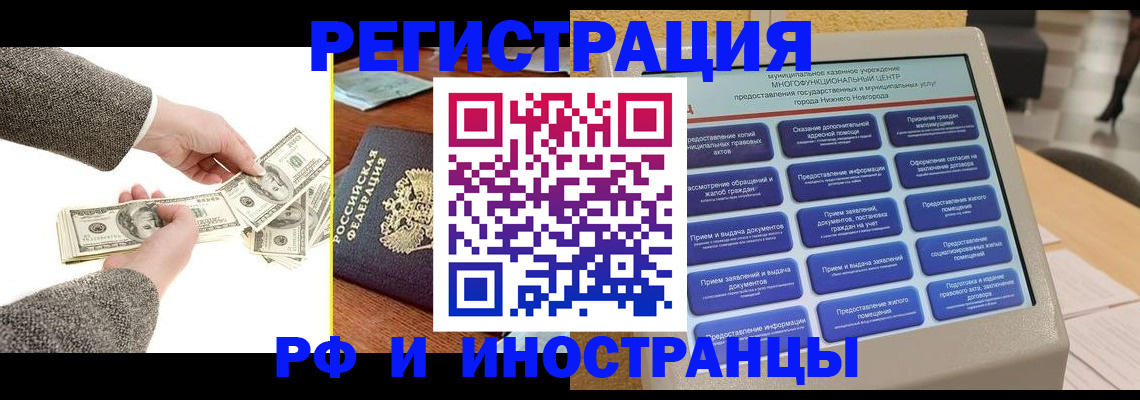 временная регистрация адрес в Плавске