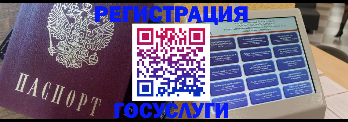 прописка законно в Плавске
